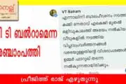 VT Balram