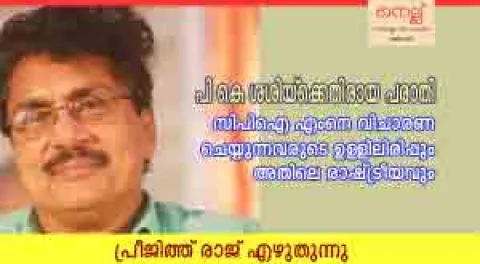 CPIM