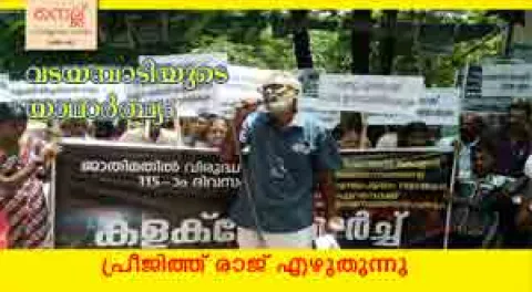 Vadayambadi